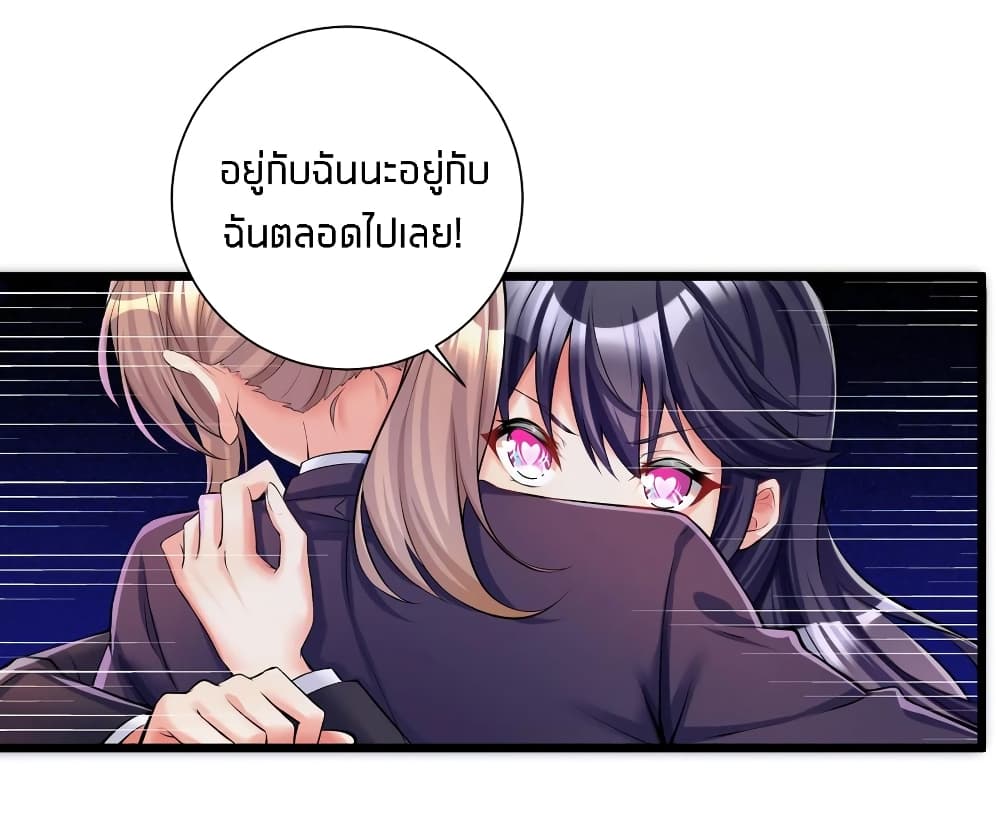 อ่านการ์ตูน What Happended? Why I become to Girl? 37 ภาพที่ 25