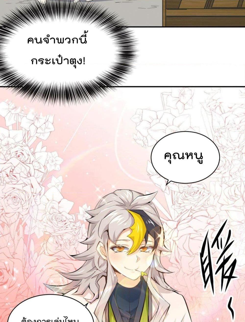 อ่านการ์ตูน Who is your Daddy? 1 ภาพที่ 58