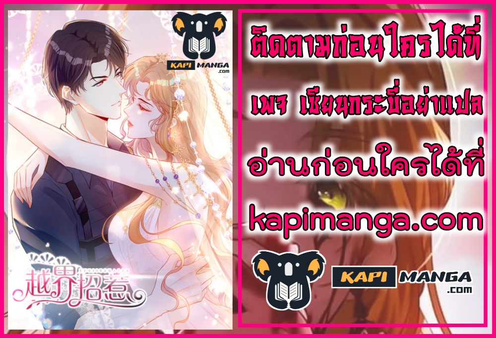 อ่านการ์ตูน Voluptuous 19 ภาพที่ 30