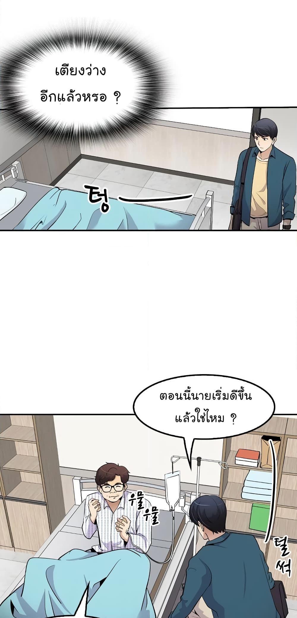 อ่านการ์ตูน Again My Life 38 ภาพที่ 20