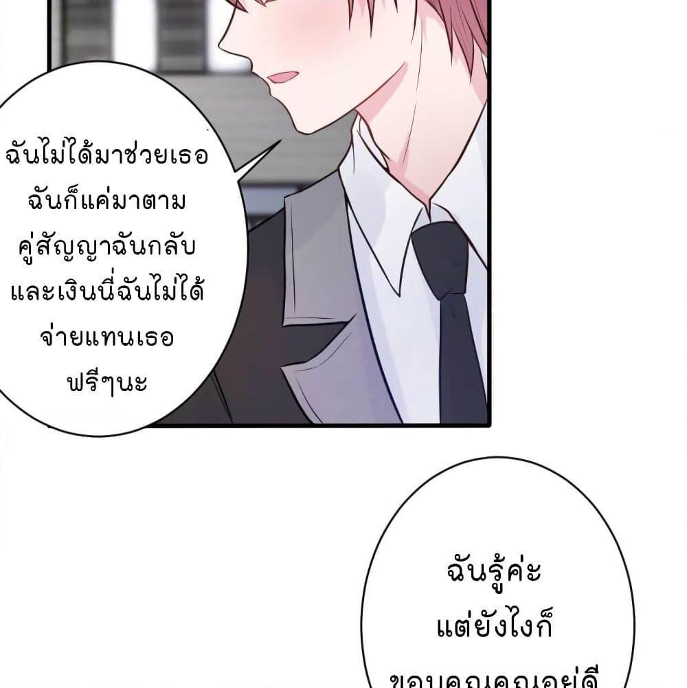 อ่านการ์ตูน Marriage rippling Mr. Lu, Please line up to chase his wife 23 ภาพที่ 15