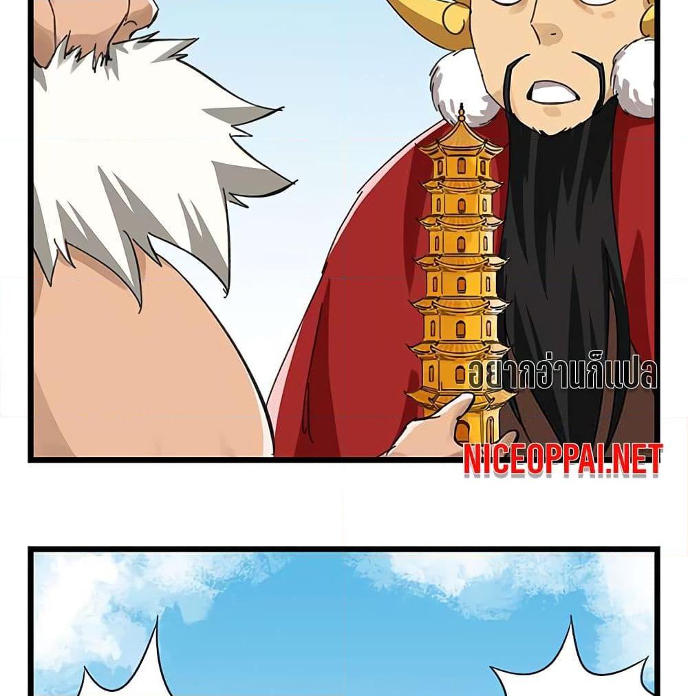 อ่านการ์ตูน Tower Into The Clouds 29 ภาพที่ 56