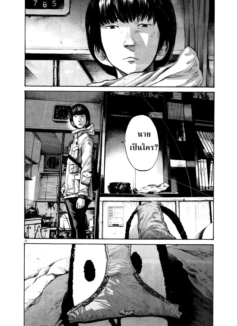 อ่านการ์ตูน Oyasumi Punpun 104 ภาพที่ 22