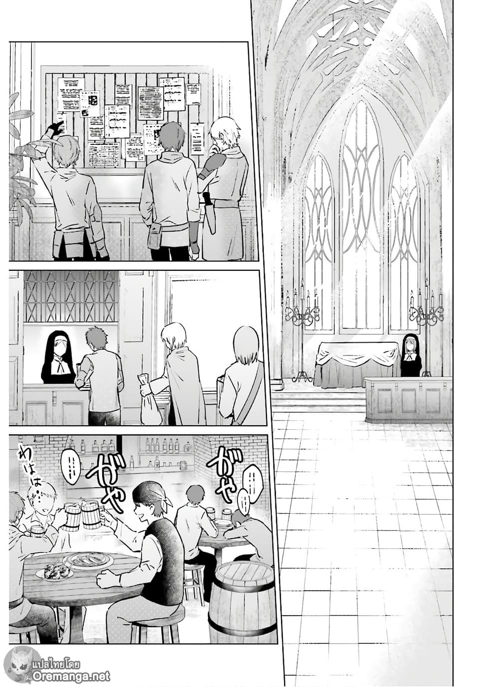อ่านการ์ตูน Semi-Retire Shita Boukensha wa Nonbiri Kurashitai 1 ภาพที่ 32
