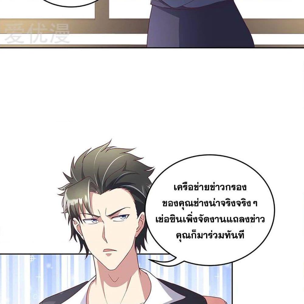 อ่านการ์ตูน The Super Doctor From 2089 150 ภาพที่ 6