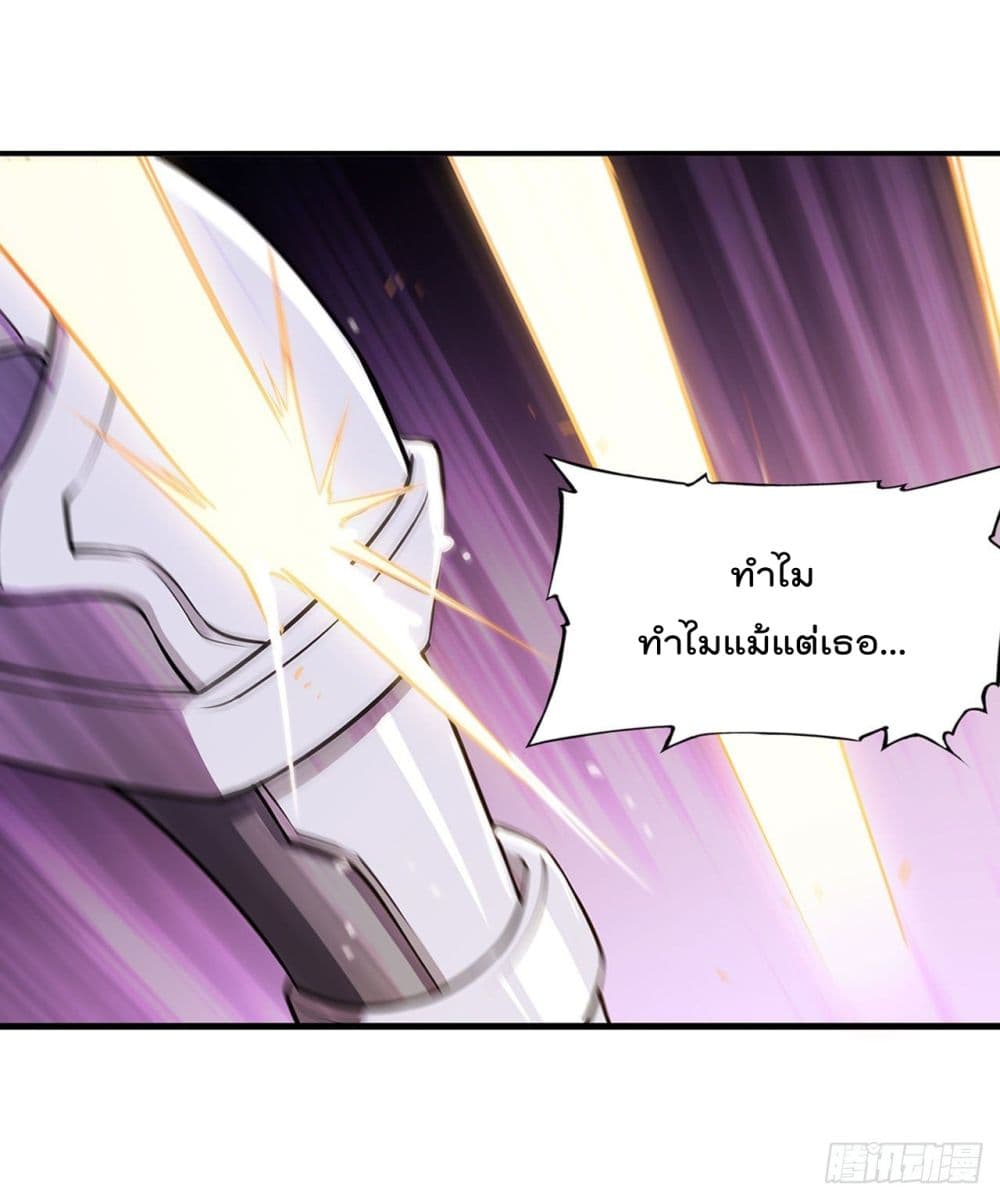 อ่านการ์ตูน The Strongest Knight Become To Lolicon Vampire 156 ภาพที่ 14