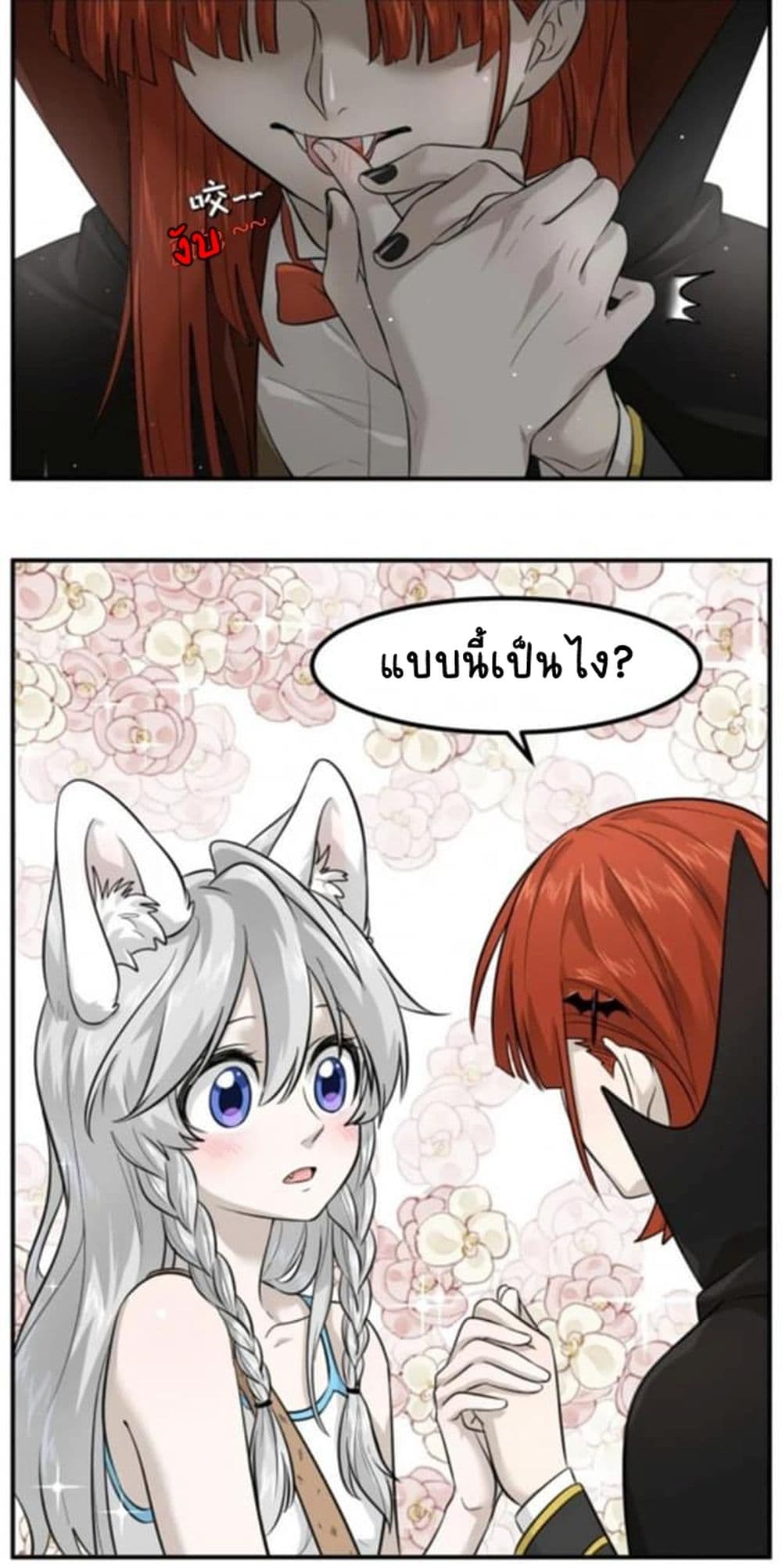 อ่านการ์ตูน My Food Seems to Be Very Cute 1 ภาพที่ 20