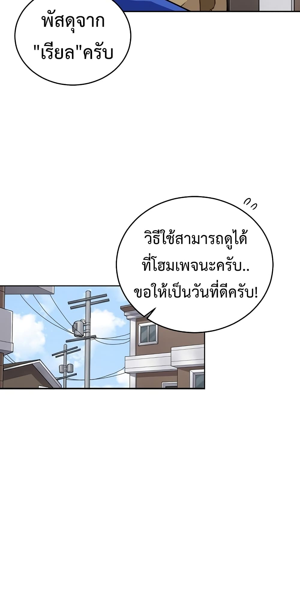 อ่านการ์ตูน Eat and Go! 1 ภาพที่ 22