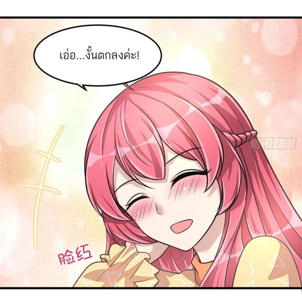 อ่านการ์ตูน Husband, I want to eat you! 27 ภาพที่ 26