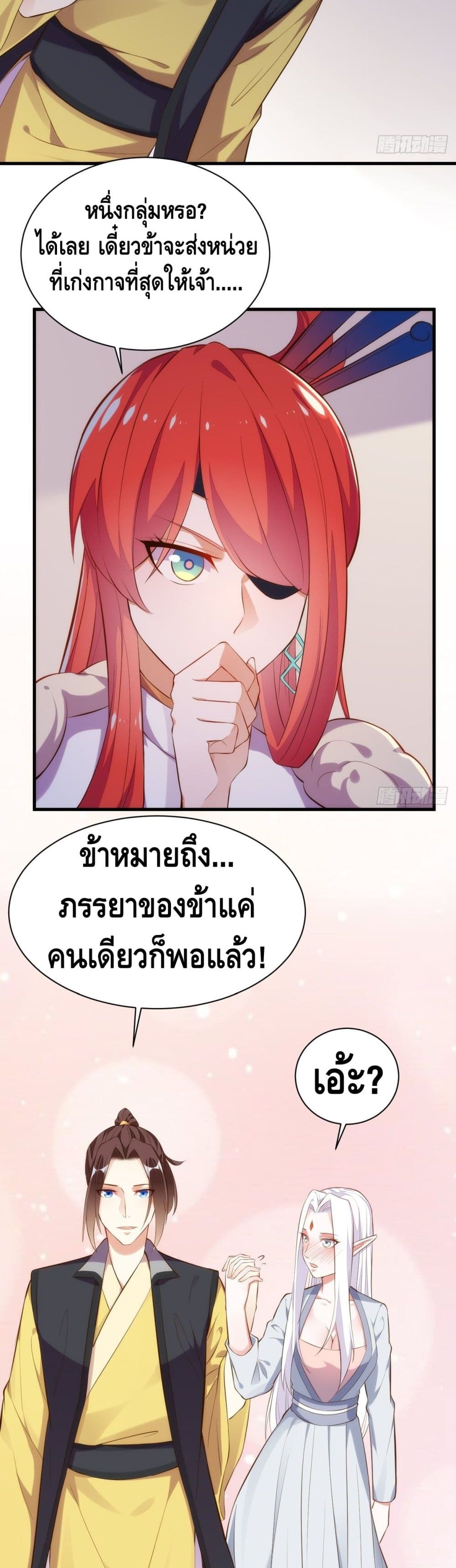 อ่านการ์ตูน Tianjie Agent 139 ภาพที่ 5