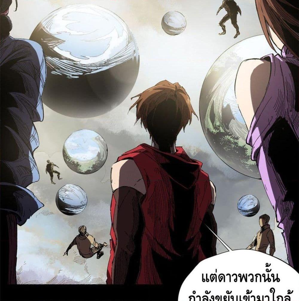 อ่านการ์ตูน Eternal Kingdom 4 ภาพที่ 76