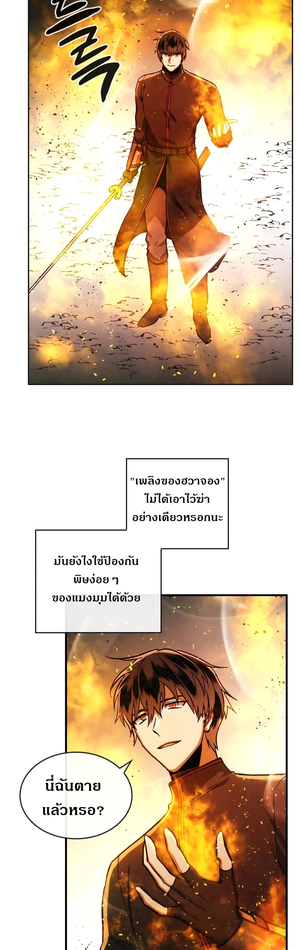 อ่านการ์ตูน MEMORIZE 32 ภาพที่ 32