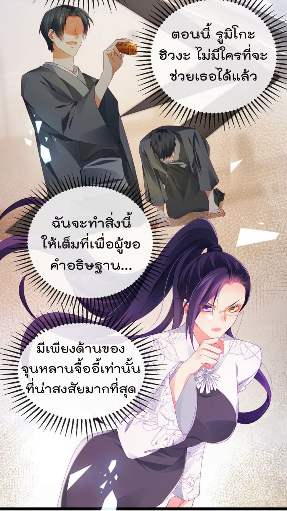 อ่านการ์ตูน One Hundred Ways to Abuse Scum 30 ภาพที่ 36