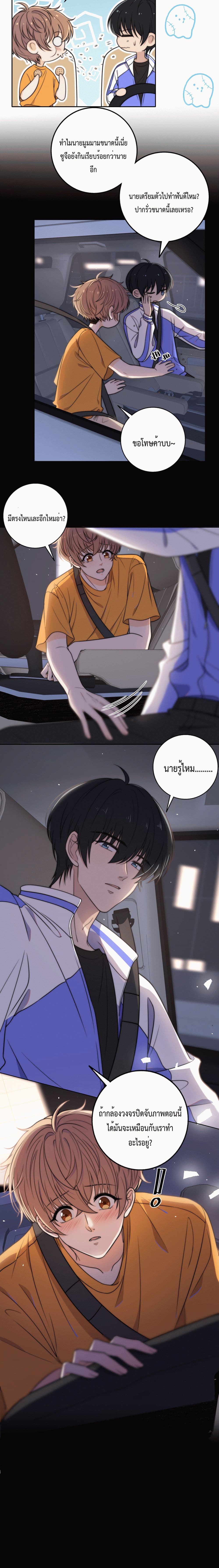 อ่านการ์ตูน Whispering Love in Your Heart 7 ภาพที่ 11