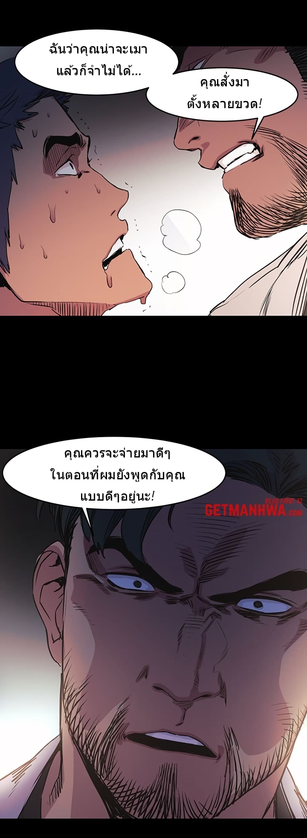 อ่านการ์ตูน Silent War 39 ภาพที่ 30