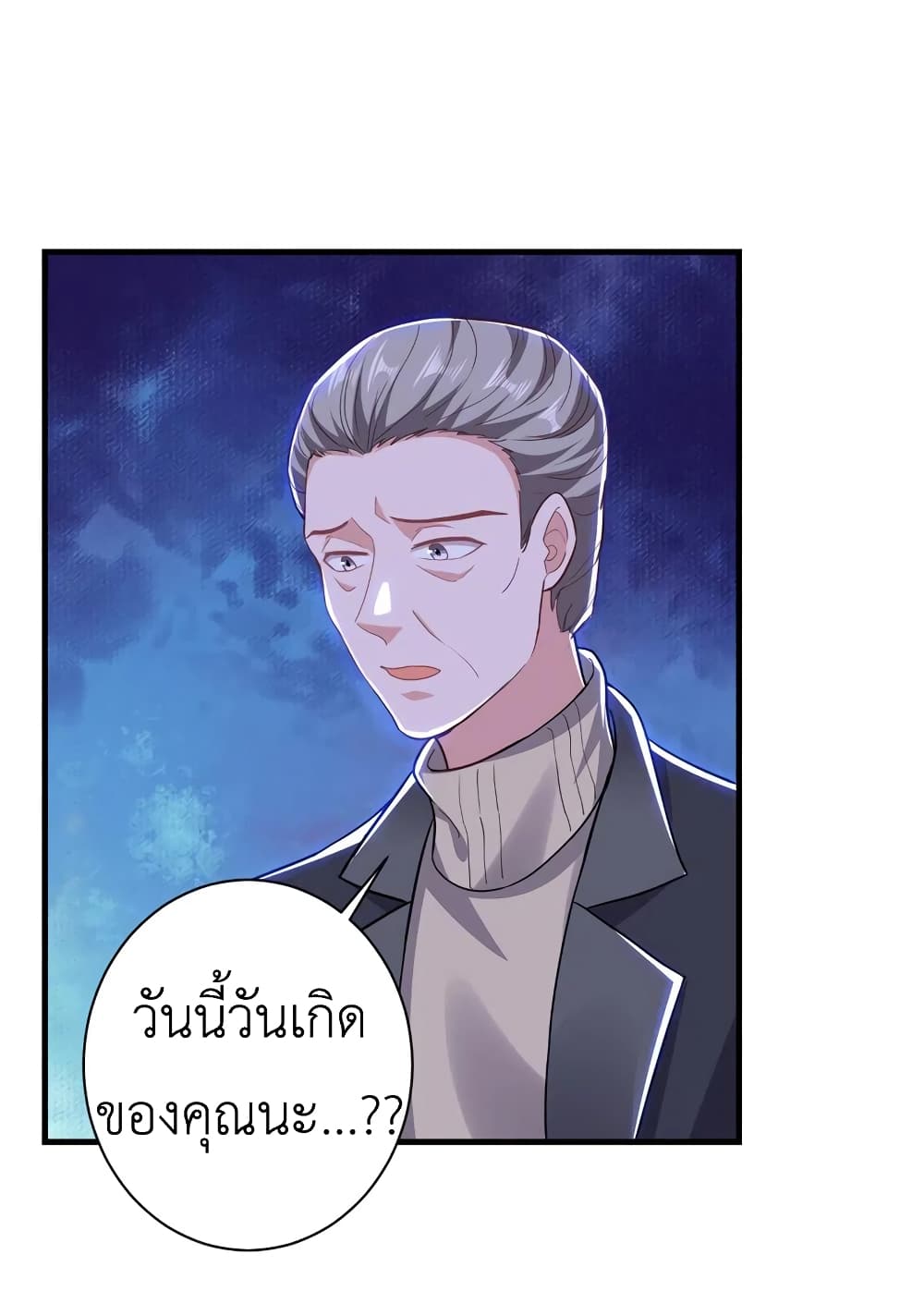 อ่านการ์ตูน The Big Guy calls me Little Ancestor 33 ภาพที่ 11