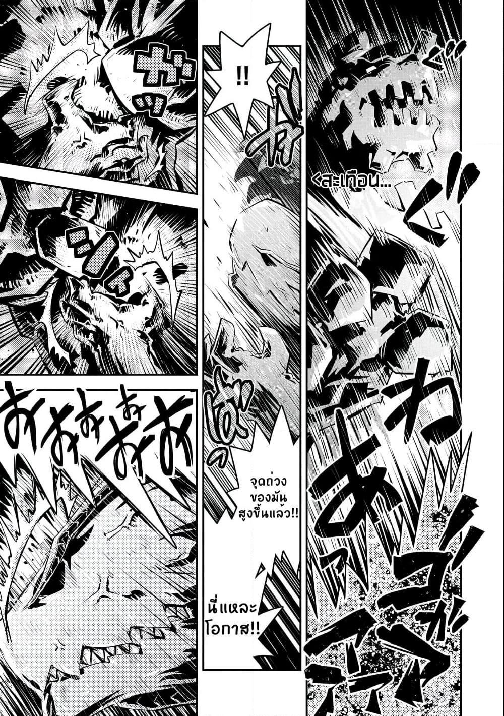 อ่านการ์ตูน Tensei Shitara Dragon no Tamago Datta – Saikyou Igai Mezasa Nee 14 ภาพที่ 15