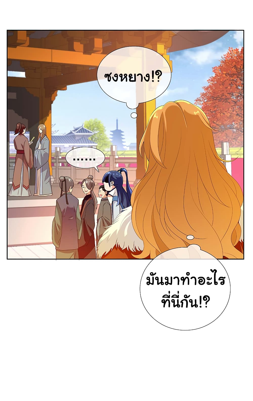 อ่านการ์ตูน I’m Not The Villain In This Story 10 ภาพที่ 28