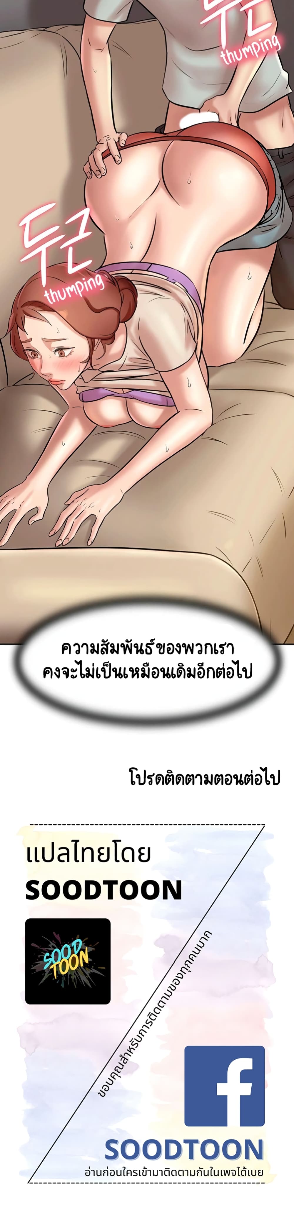 อ่านการ์ตูน Panty Note 6 ภาพที่ 40