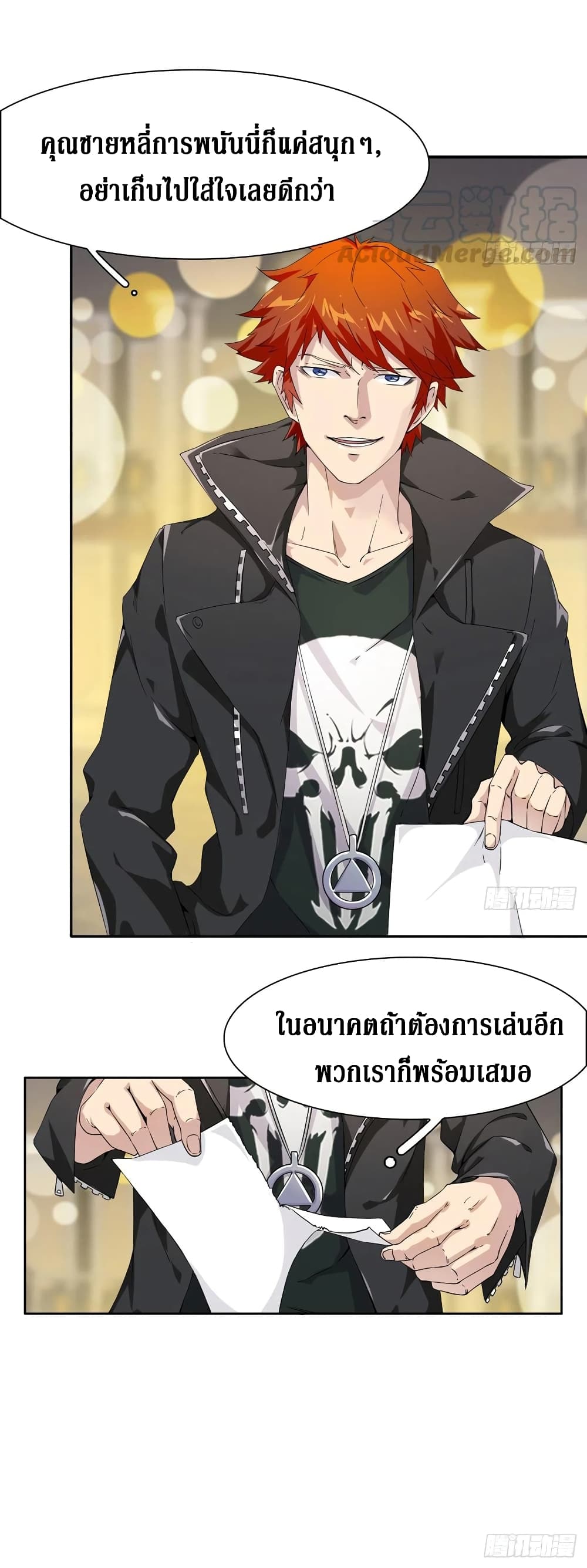 อ่านการ์ตูน Wu Ni Shan He 4 ภาพที่ 10