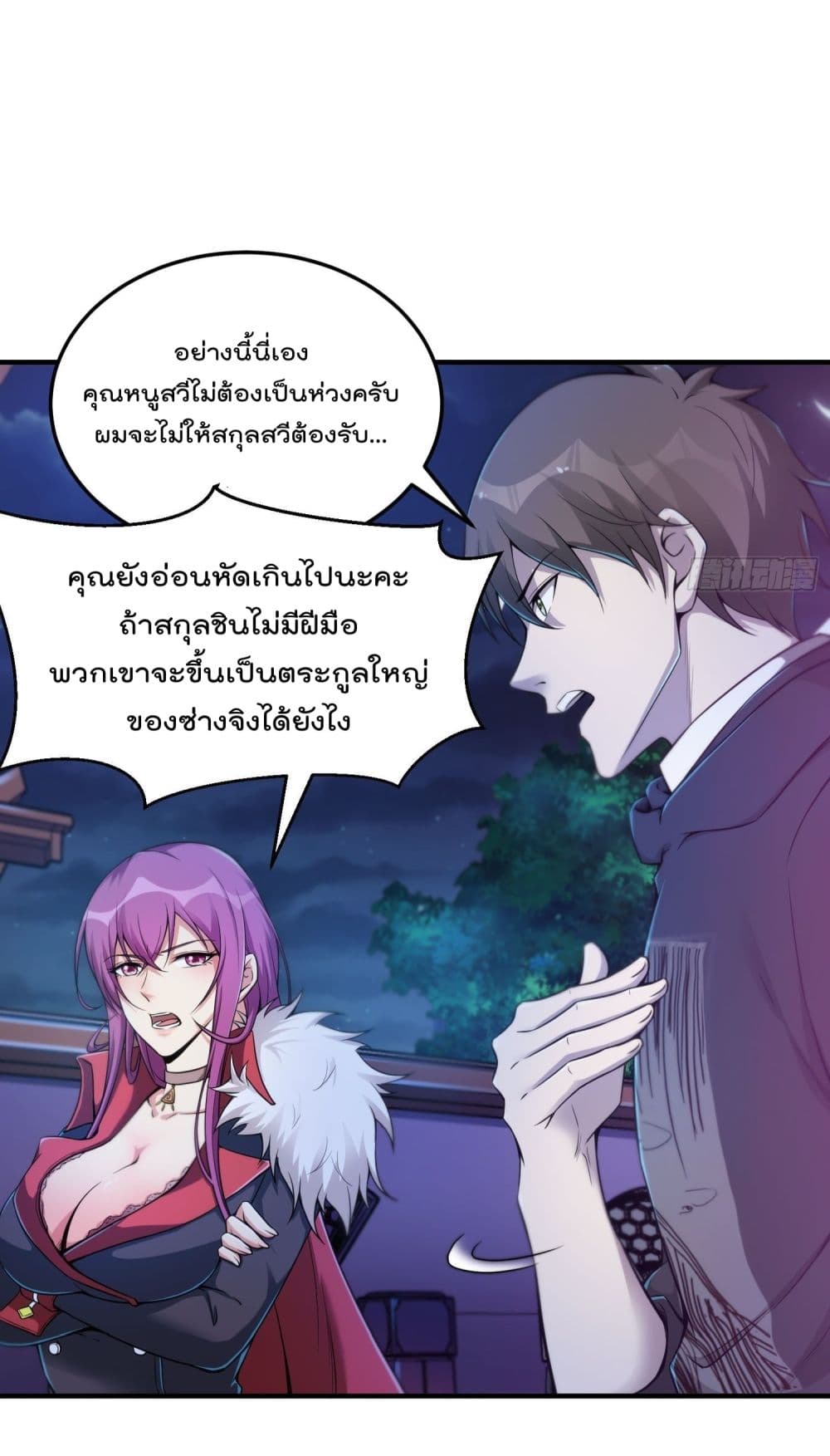 อ่านการ์ตูน Immortal Husband in The City  39 ภาพที่ 31