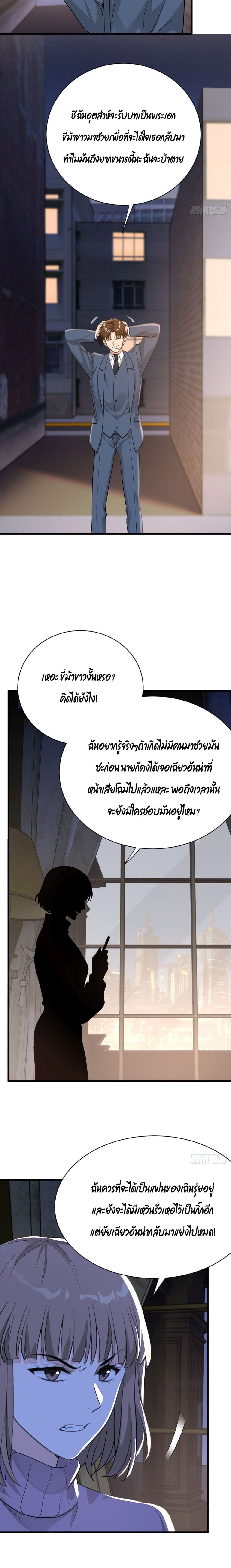 อ่านการ์ตูน The Faded Memory 27 ภาพที่ 9