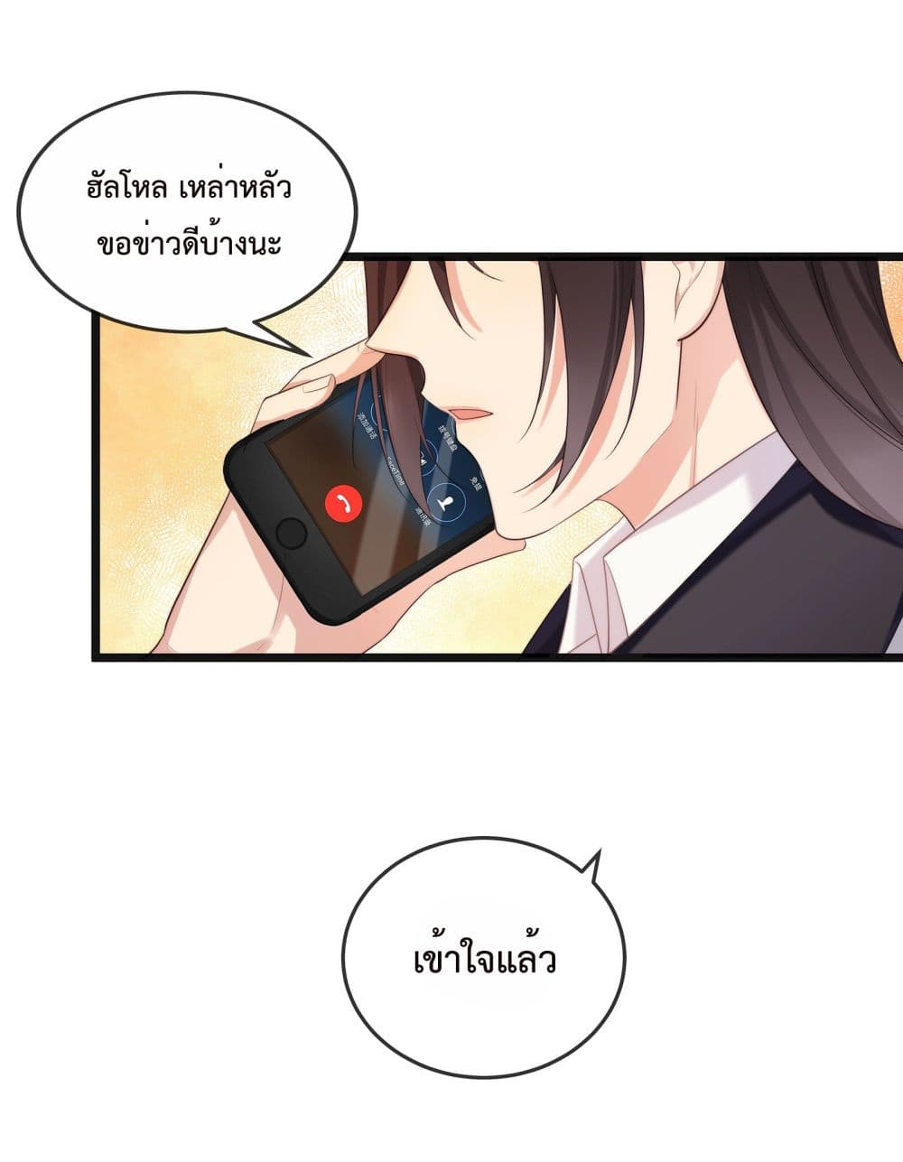 อ่านการ์ตูน After The Sunset 2 ภาพที่ 26