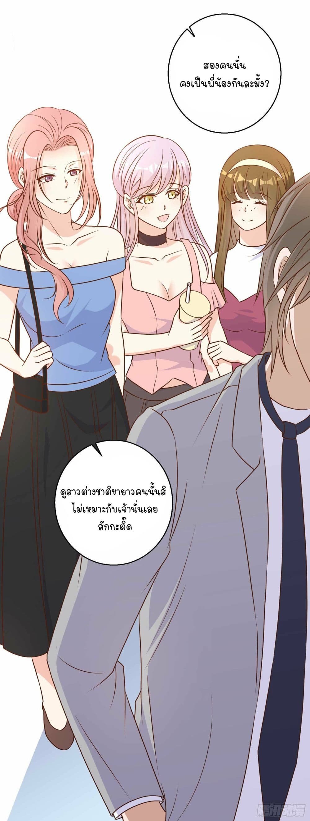 อ่านการ์ตูน God Fisherman 21 ภาพที่ 28