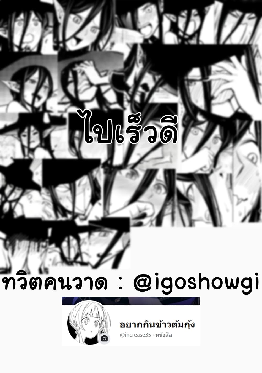 the hammer of witches แปล 2020