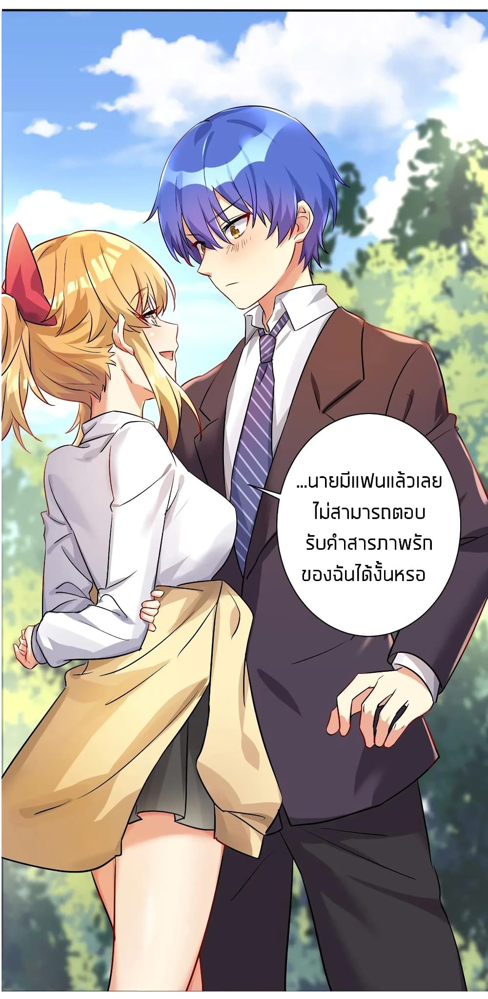 อ่านการ์ตูน What Happended? Why I become to Girl? 27 ภาพที่ 38