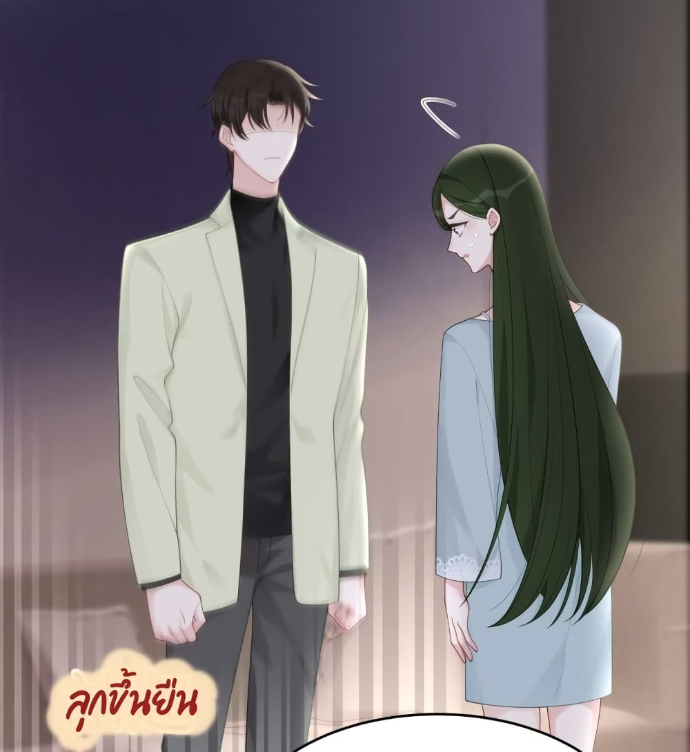 อ่านการ์ตูน Gonna Spoil You 53 ภาพที่ 2