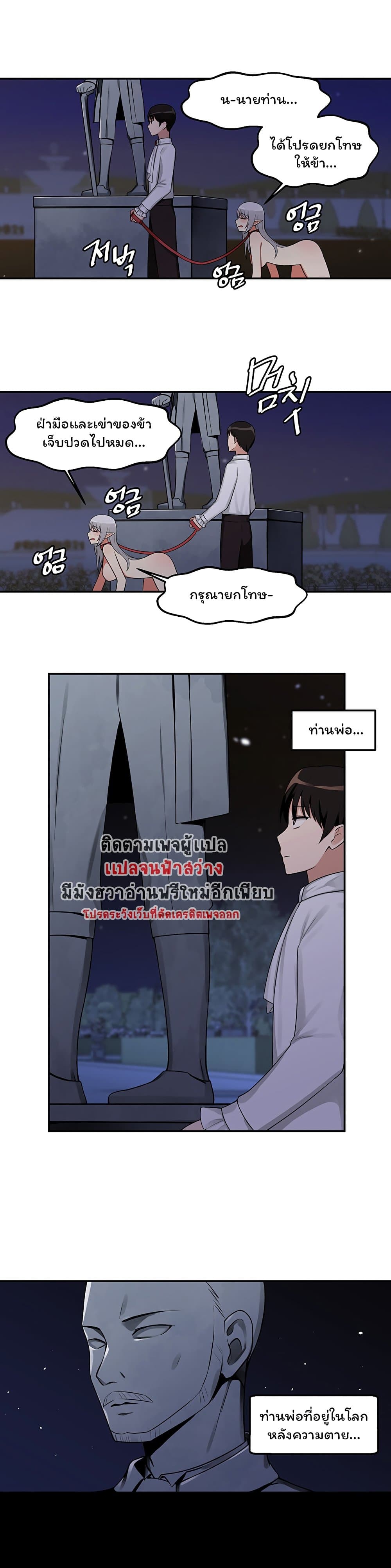 อ่านการ์ตูน Elf Who Likes To Be Humiliated 2 ภาพที่ 7