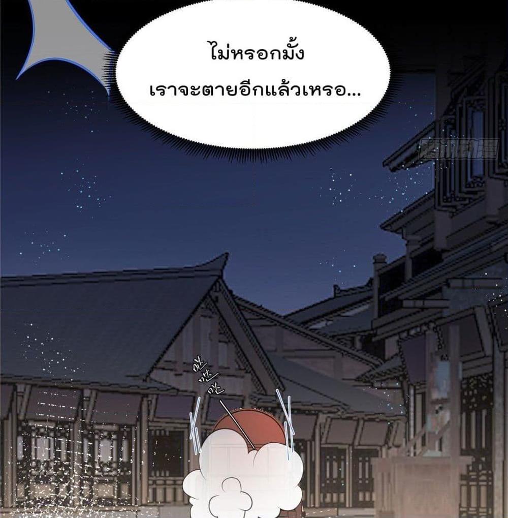 อ่านการ์ตูน Stunning female doctor, Prince you just follow me 2 ภาพที่ 22