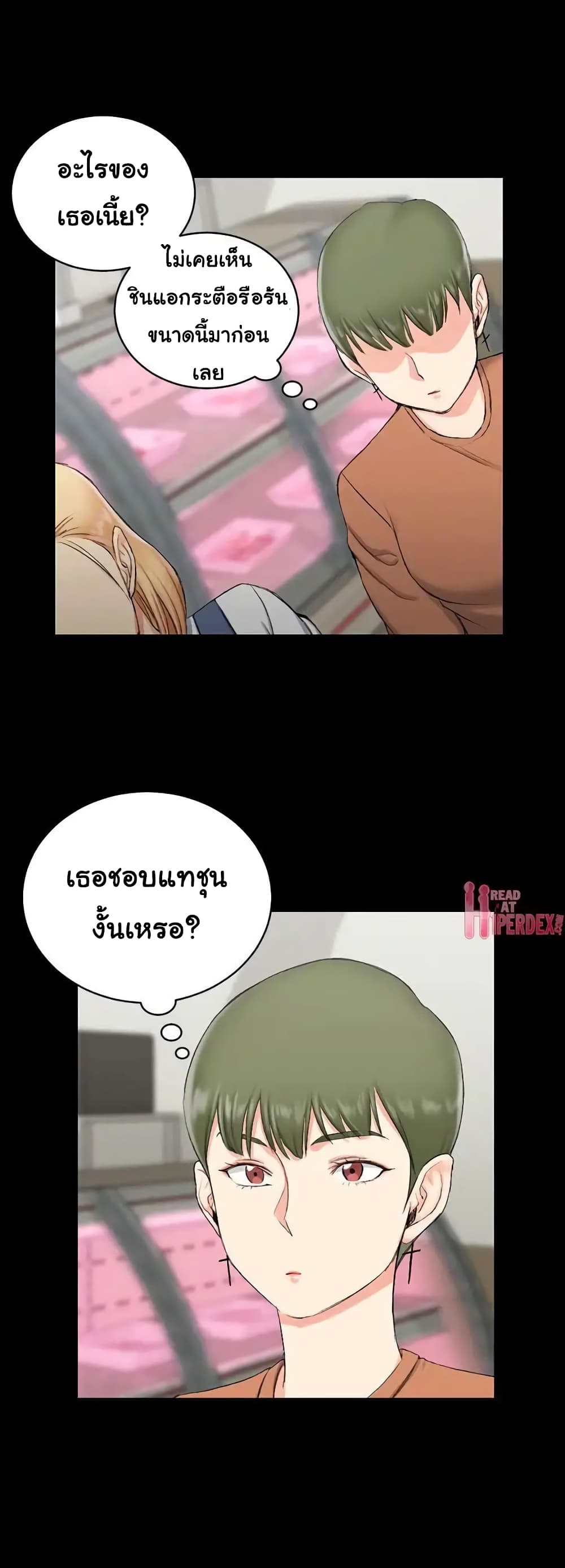 อ่านการ์ตูน His Place 54 ภาพที่ 14