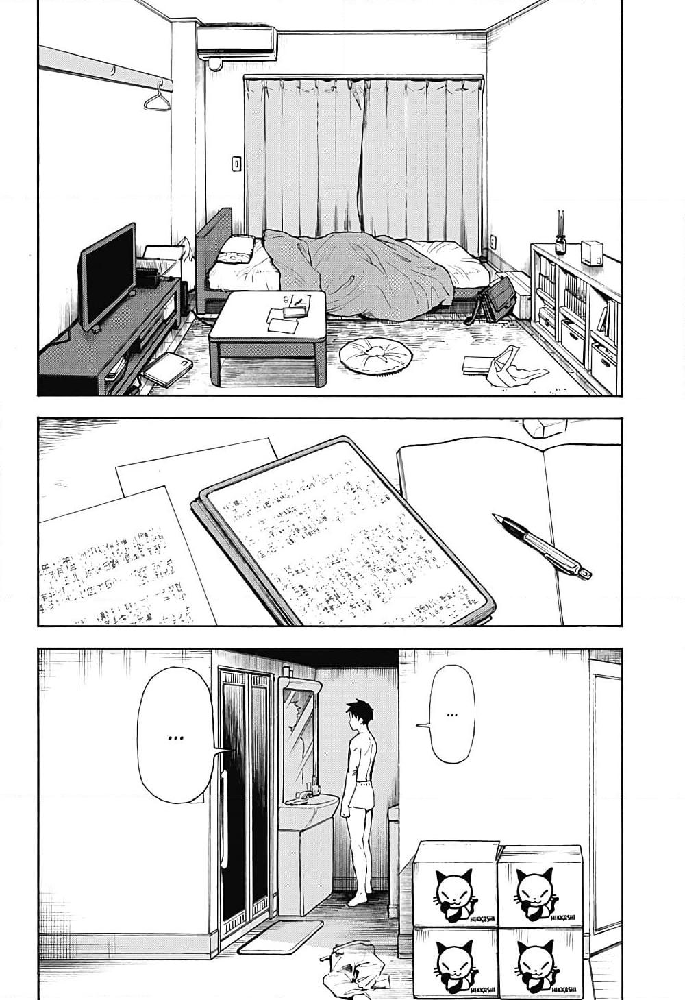 อ่านการ์ตูน Ghost Sweeper Arai-kun 1 ภาพที่ 30