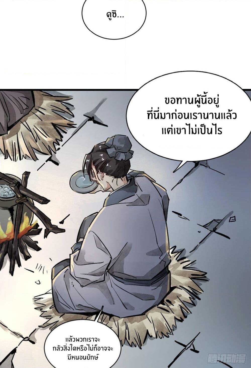 อ่านการ์ตูน LanKeQiYuan 1 ภาพที่ 65