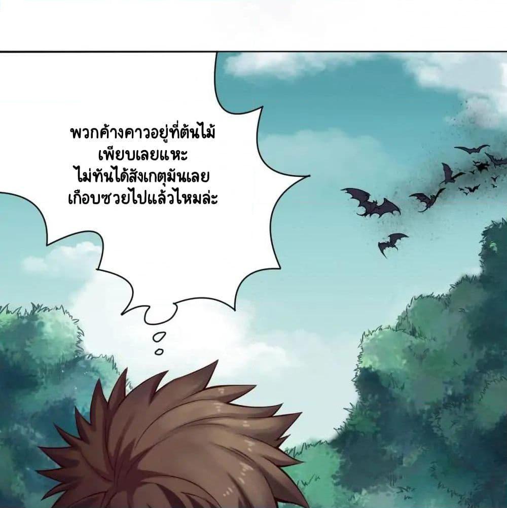 อ่านการ์ตูน The Tale of Zi Wei 10 ภาพที่ 34