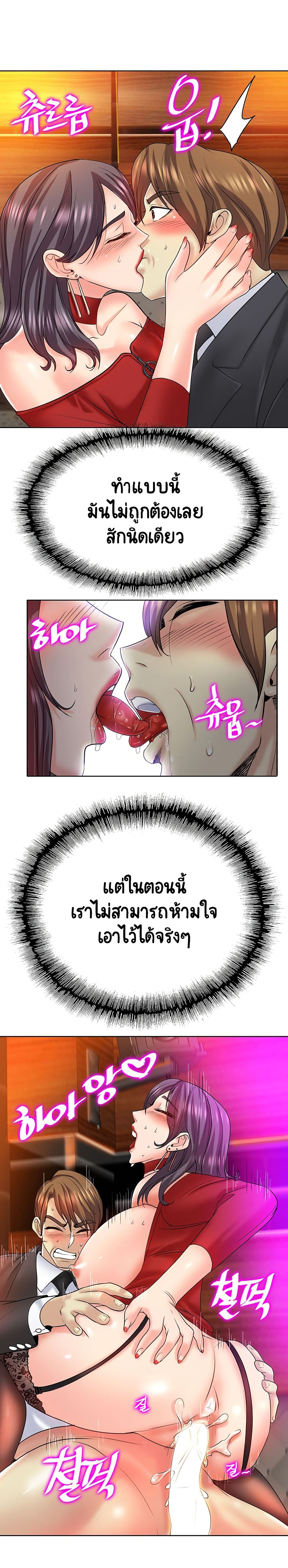 อ่านการ์ตูน Hole In One 19 ภาพที่ 17