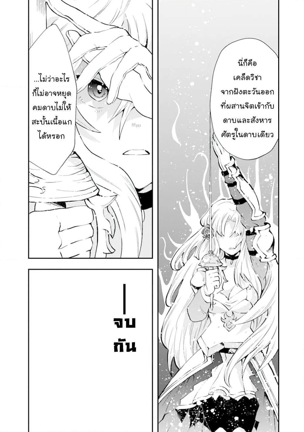 อ่านการ์ตูน That Inferior Knight, Actually Level 999 5.4 ภาพที่ 3