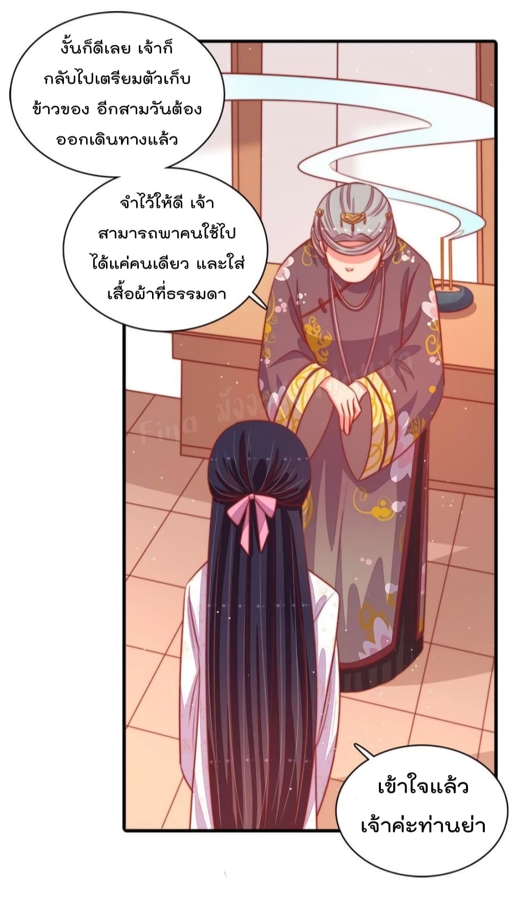 อ่านการ์ตูน Marshal Is Jealous Everyday 92 ภาพที่ 11