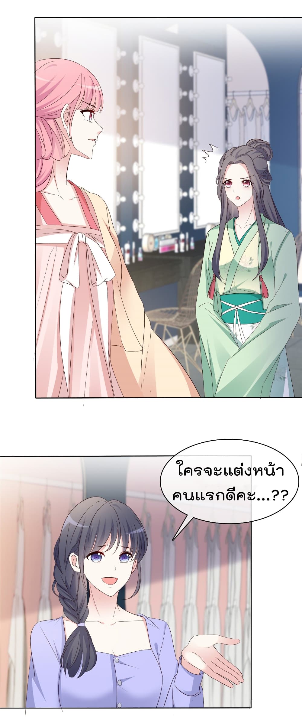 อ่านการ์ตูน I will not fall in love with my boyfriend 24 ภาพที่ 3