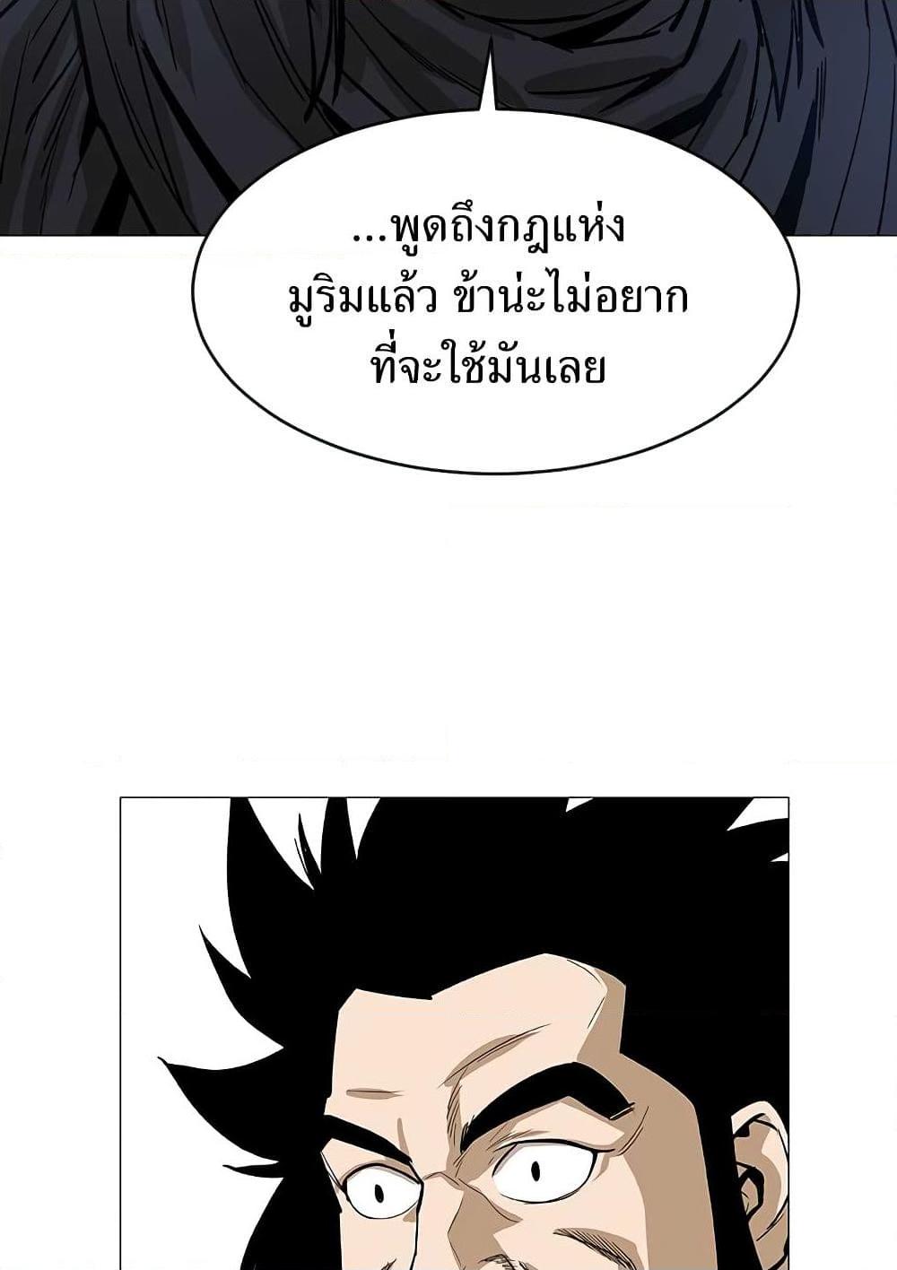 อ่านการ์ตูน Weak Teacher 9 ภาพที่ 74