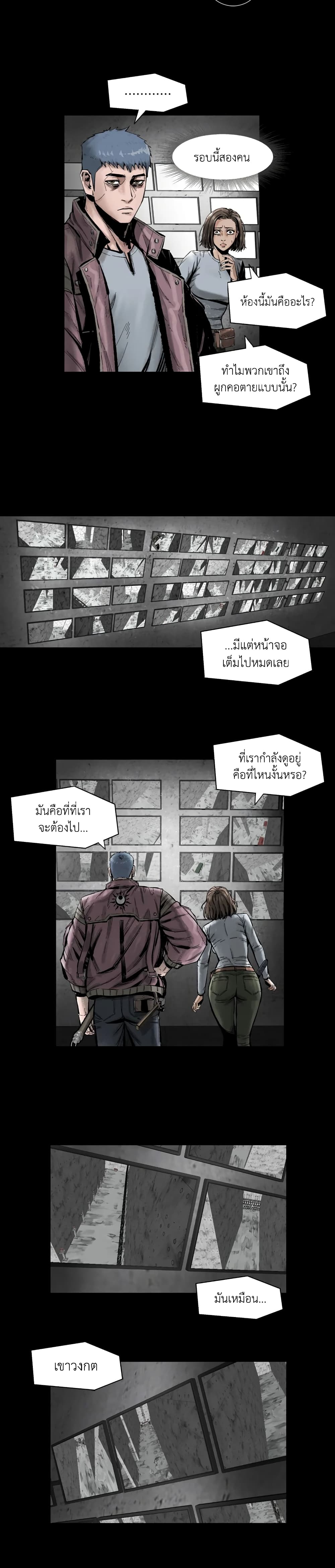 อ่านการ์ตูน L.A.G 7 ภาพที่ 5