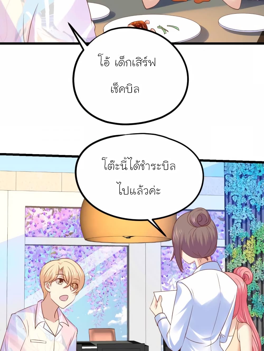 อ่านการ์ตูน My Beautiful Time with You 52 ภาพที่ 17