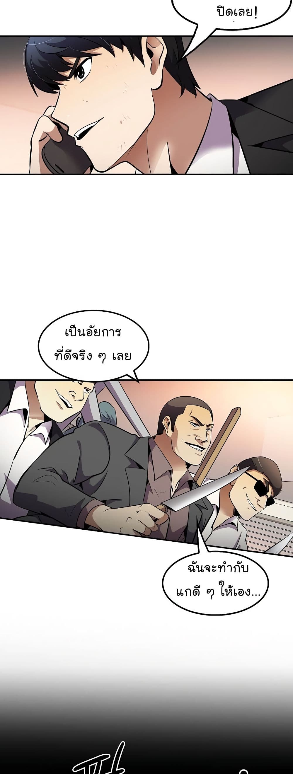 อ่านการ์ตูน Again My Life 51 ภาพที่ 23