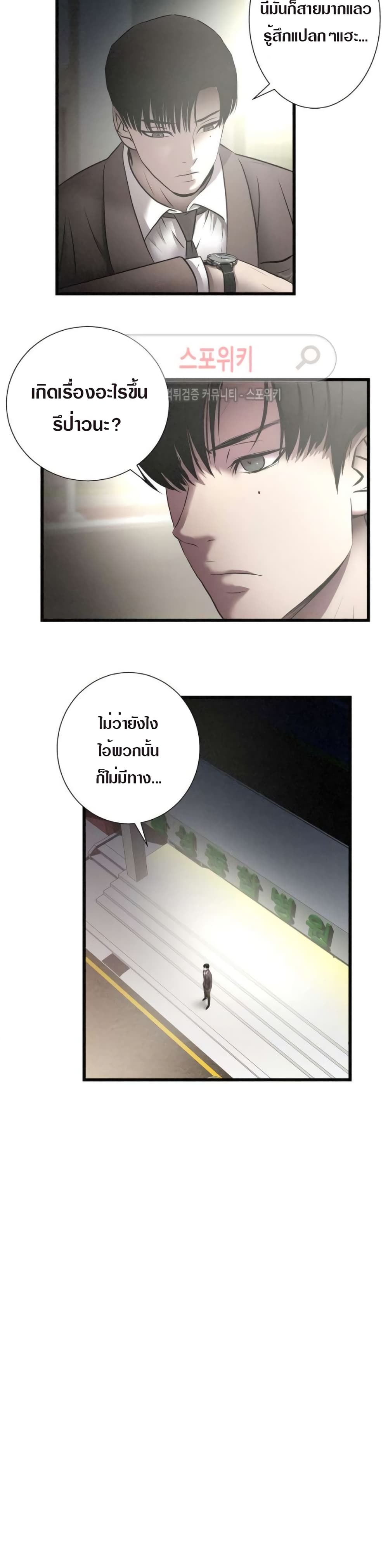 อ่านการ์ตูน Die? or Punch? 14 ภาพที่ 16