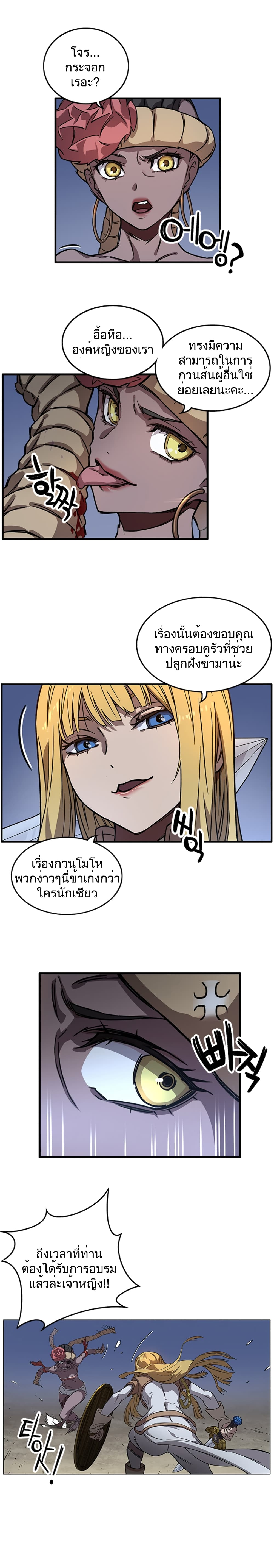 อ่านการ์ตูน Aire 9 ภาพที่ 6