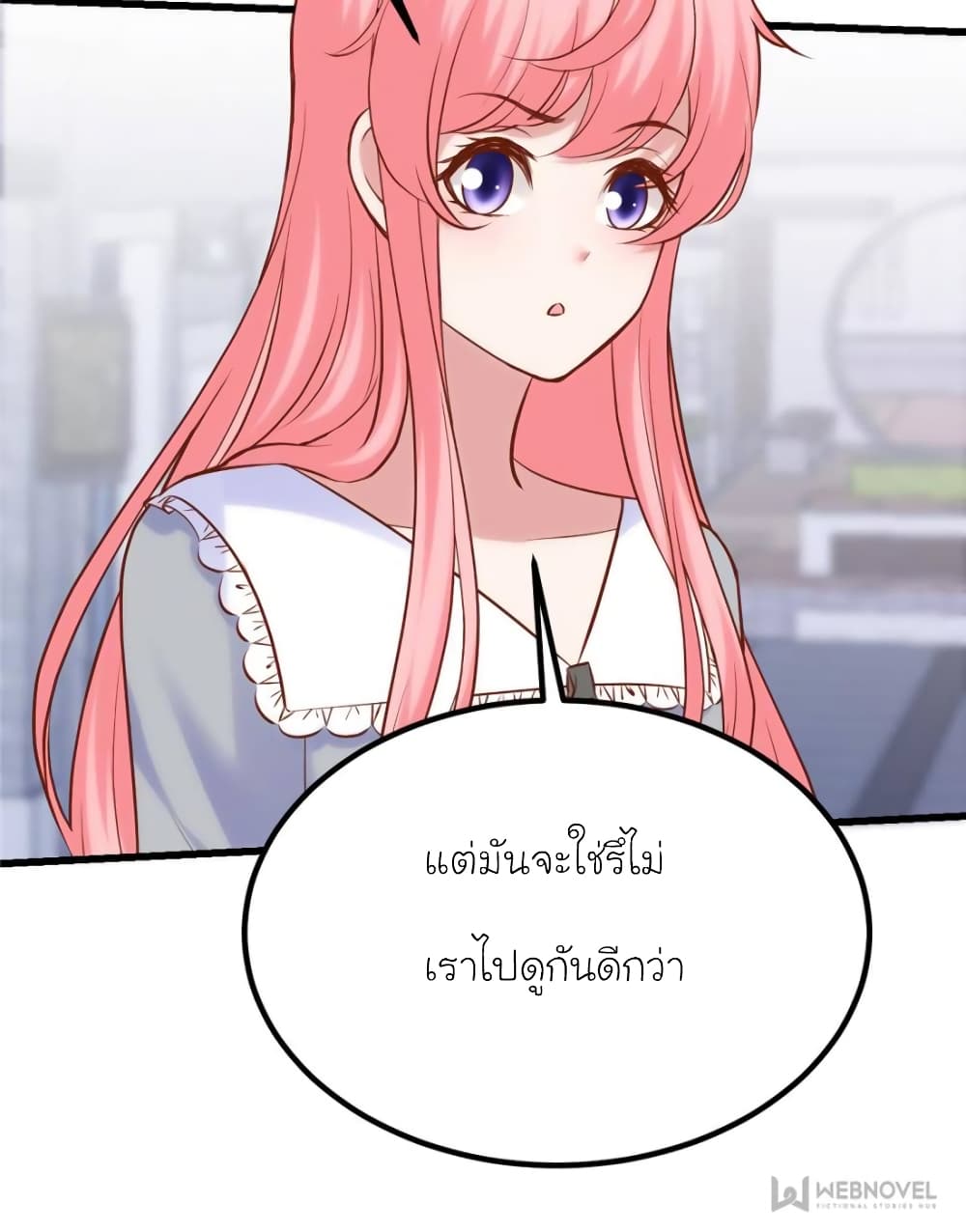 อ่านการ์ตูน My Beautiful Time with You 164 ภาพที่ 18