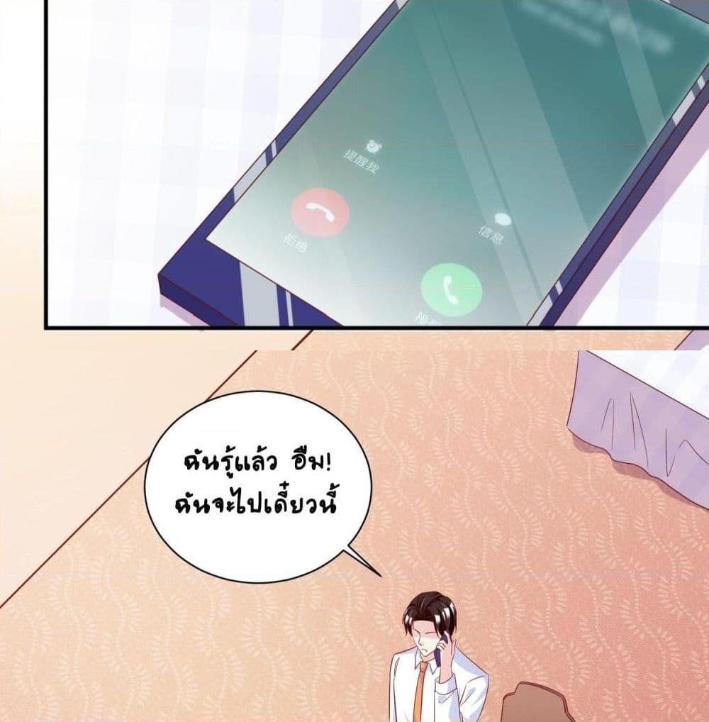 อ่านการ์ตูน Contract Sweet Pet Don’t Want To Run Away from Hot Mom 13 ภาพที่ 24