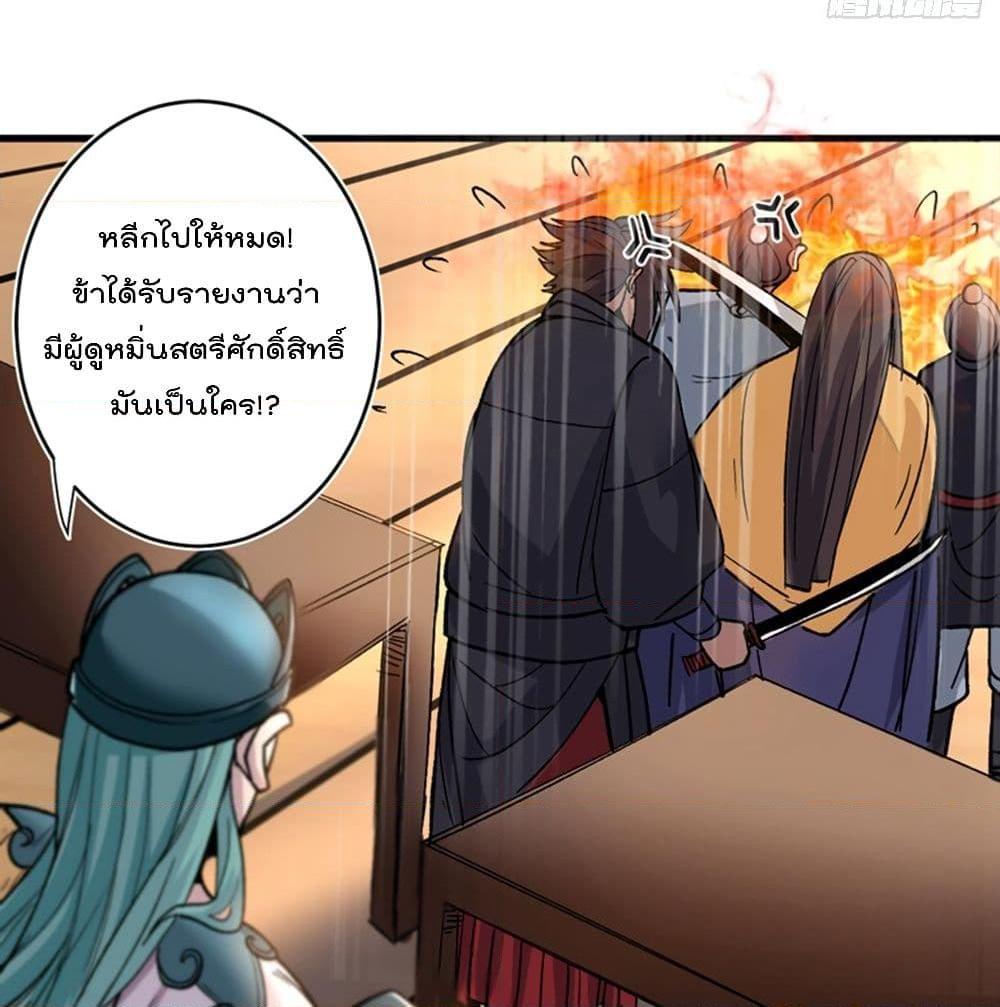 อ่านการ์ตูน 99 Ways to Become Heroes by Beauty Master 15 ภาพที่ 4